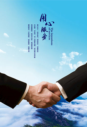 服务理念